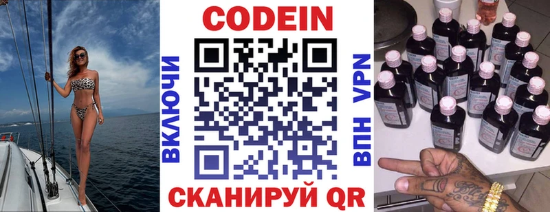 Кодеин напиток Lean (лин)  Нижняя Тура 