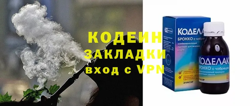 Кодеиновый сироп Lean Purple Drank  где продают наркотики  Нижняя Тура 