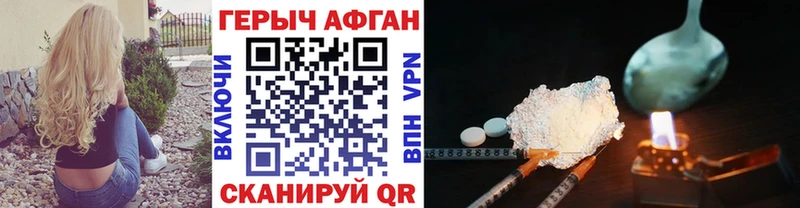 ГЕРОИН VHQ Нижняя Тура