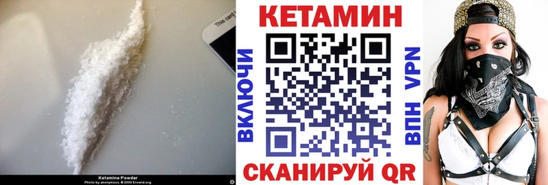 Кетамин VHQ где можно купить Нижняя Тура